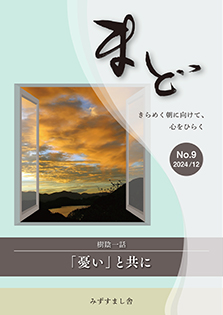 まど9号表紙